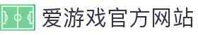 爱游戏(中国)官方网站 - igame
